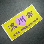 Shohoku Rukawa Towel Yellow